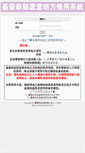 Mobile Screenshot of booking.rgchurch.hk